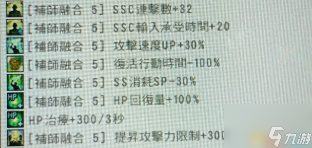刀剑神域虚空幻界技能融合指南：解锁条件与操作详解，开启融合新篇章！