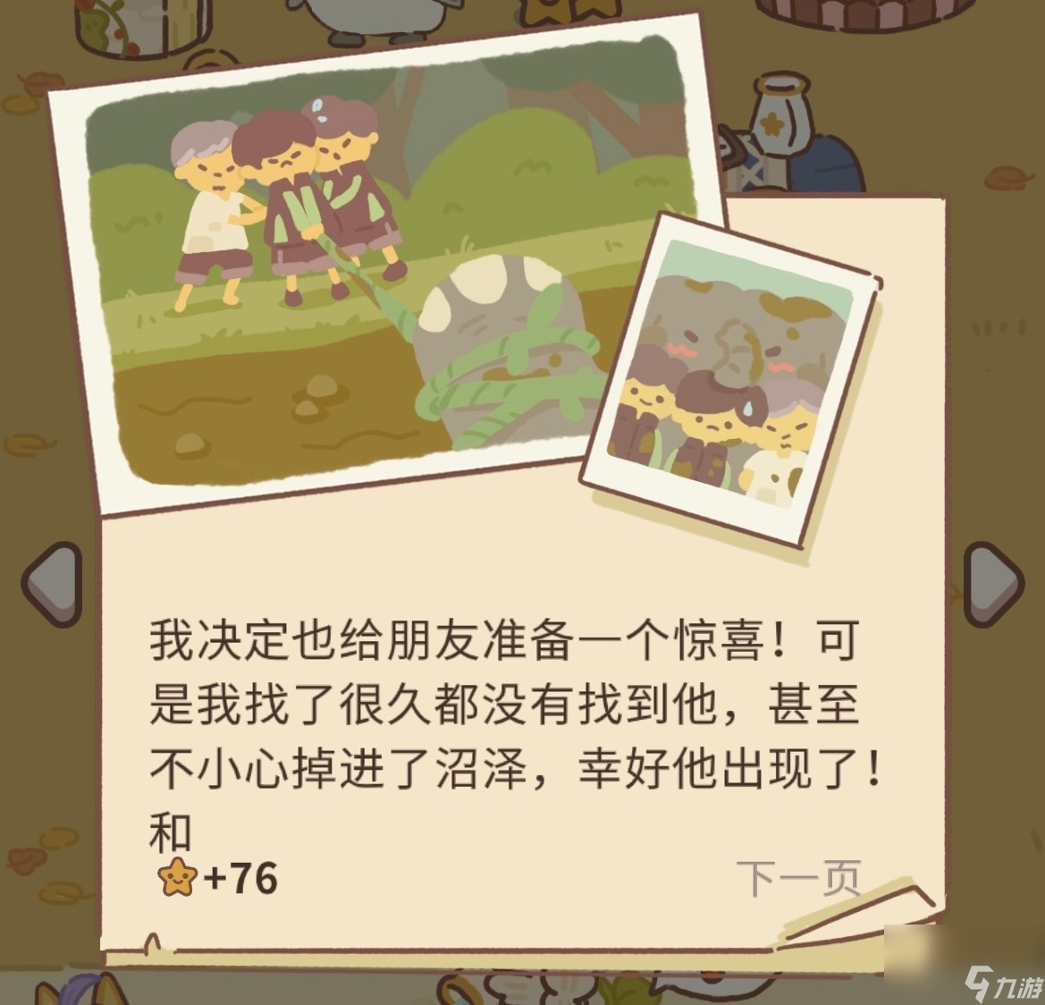 动物餐厅海德薇信件攻略