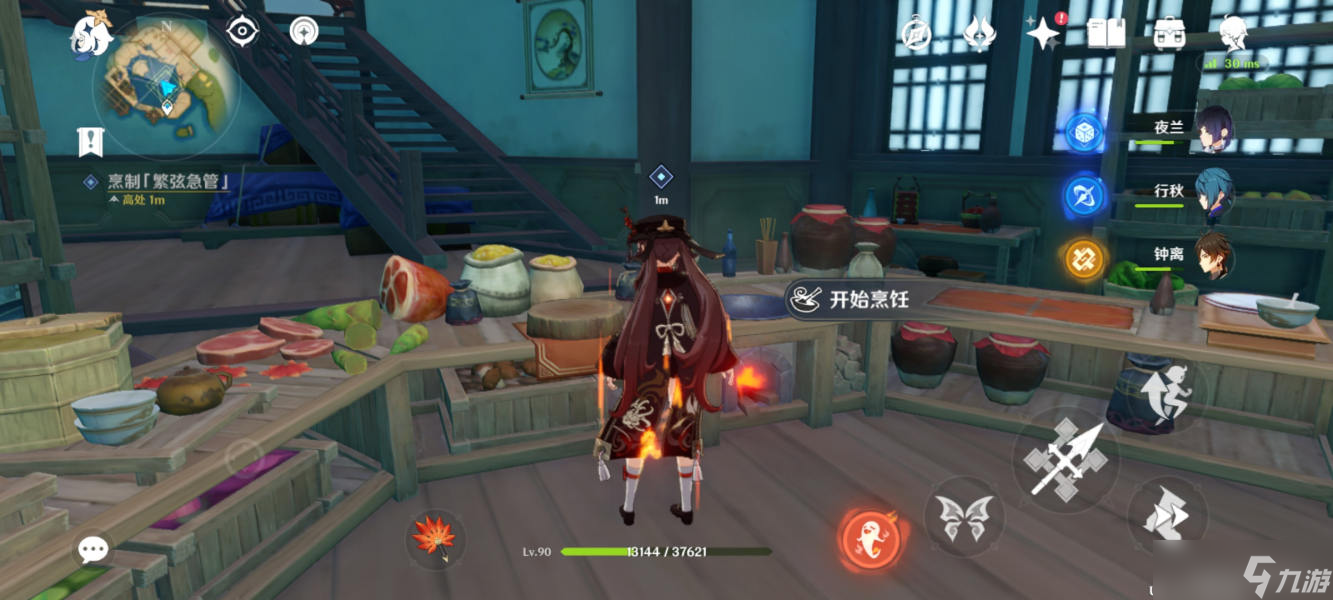 原神有朋自遠方來其二攻略