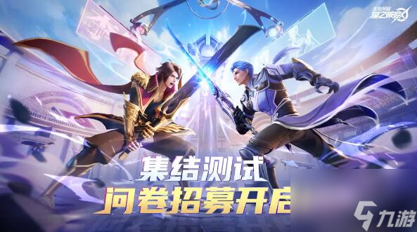 星之破晓内测招募开启：集结终测即将开始！