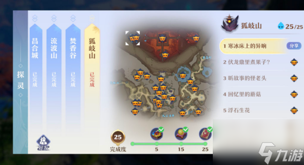 梦幻新诛仙探灵位置坐标在哪
