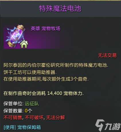 命运方舟家园是干什么的 家园系统玩法攻略