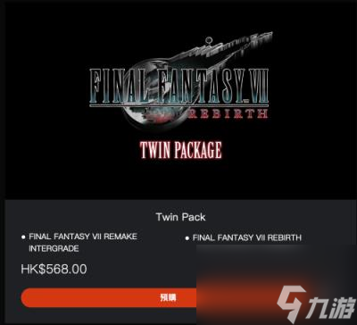 最终幻想7重生发售时间 最终幻想7重生什么时候发售