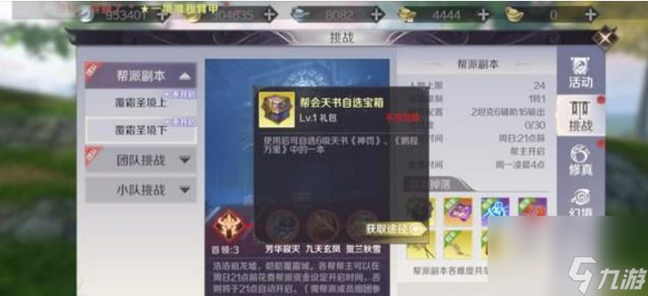 完美世界经典服每周有哪些任务？
