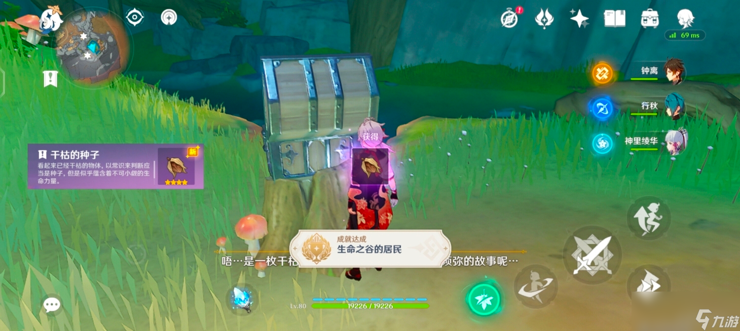 原神须弥前置任务道具怎么获得