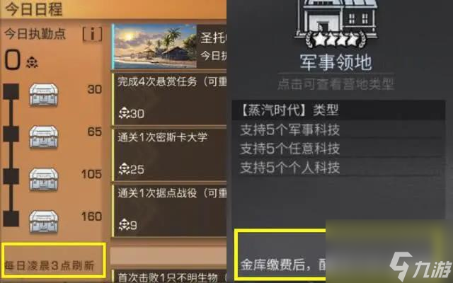 <a id='link_pop' class='keyword-tag' href='https://www.9game.cn/dhsurvive/'>明日之后</a>怎么抽配方抽到好东西概率高？