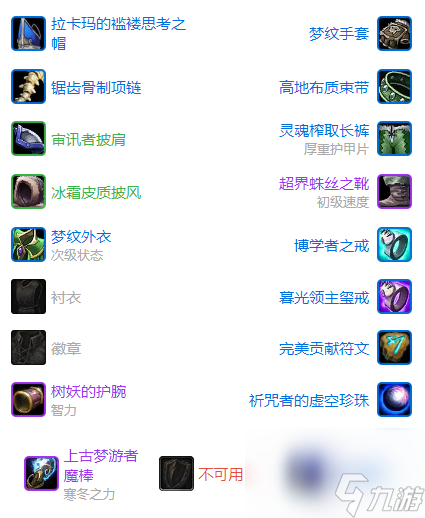 魔兽世界plusP2冰法团本前BIS装备推荐一览