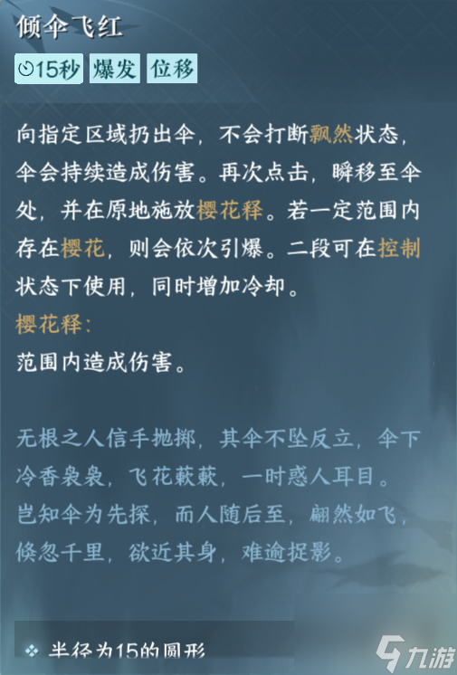 逆水寒无根门奇遇怎么触发（无根门奇遇入门条件）