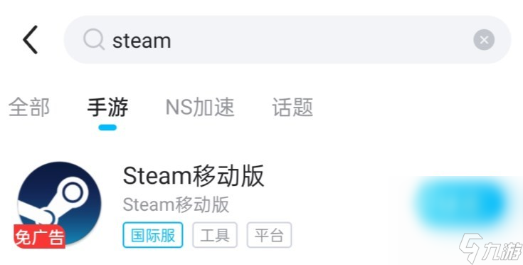 加速手機(jī)steam的加速器下載 什么APP能給手機(jī)steam加速