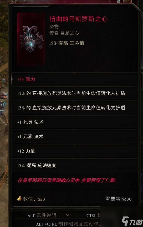 《最后纪元》符文大师冰霜利爪BD解析 符文大师冰霜利爪流怎么玩