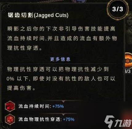 《最后纪元》神射流血Dot流BD详解 神射多重射击流构筑搭配