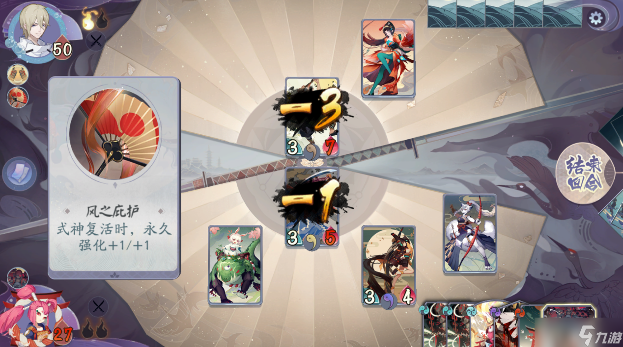 《阴阳师：百闻牌》秘闻之间第三章第六关通关攻略