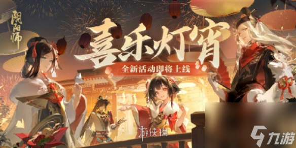 阴阳师灯花射虎灯谜答案汇总2024