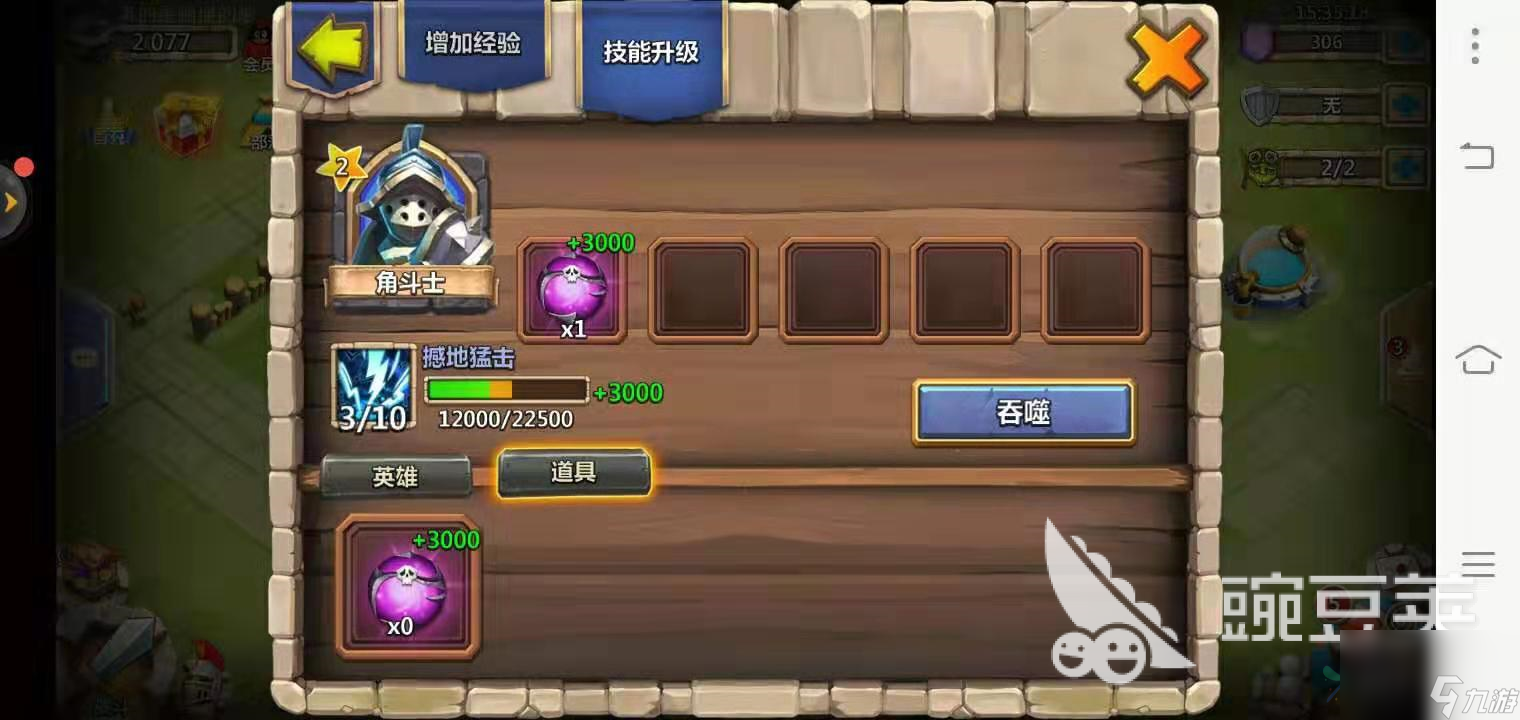 英雄的主场，城堡争霸断罪山谷怎么打