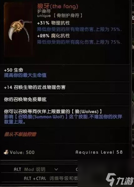 《最后纪元》兽王霜狼冰召BD攻略 兽王霜狼冰召怎么玩