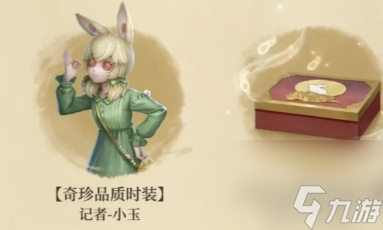 第五人格非人哉联动皮肤什么时候上线