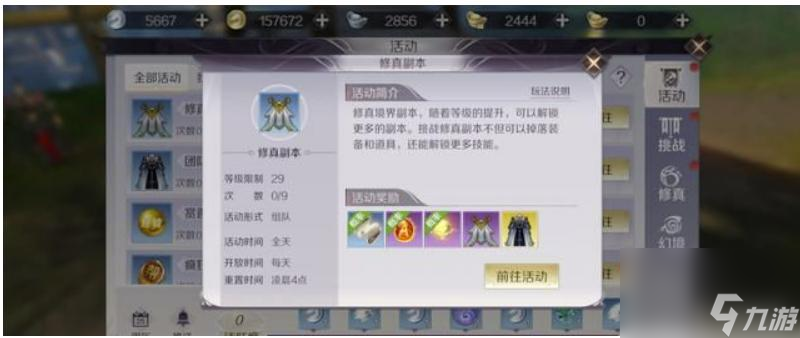 完美世界经典服每周有哪些任务？