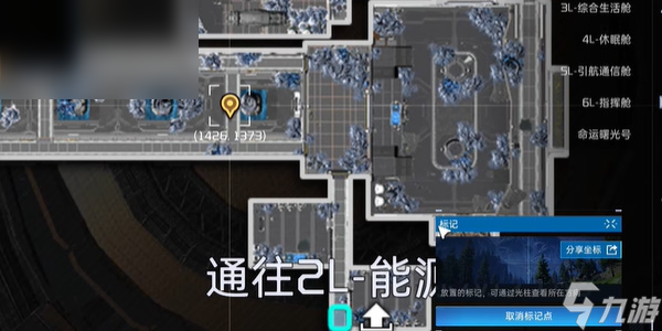 星球重启英光蓝蚀浮蝣体怎么获得