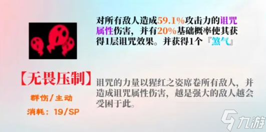 女神异闻录夜幕魅影joker技能攻略