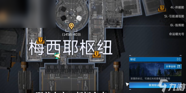 星球重启英光蓝蚀浮蝣体怎么获得