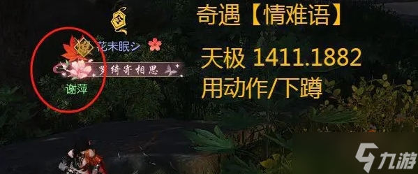 逆水寒手游天极岛新增奇遇一览