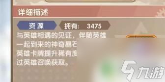 魔卡之耀神典石有什么用 魔卡之耀神典石快速獲取方法