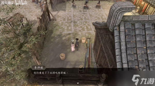 《古龙风云录》回雁峰绝唱任务怎么做