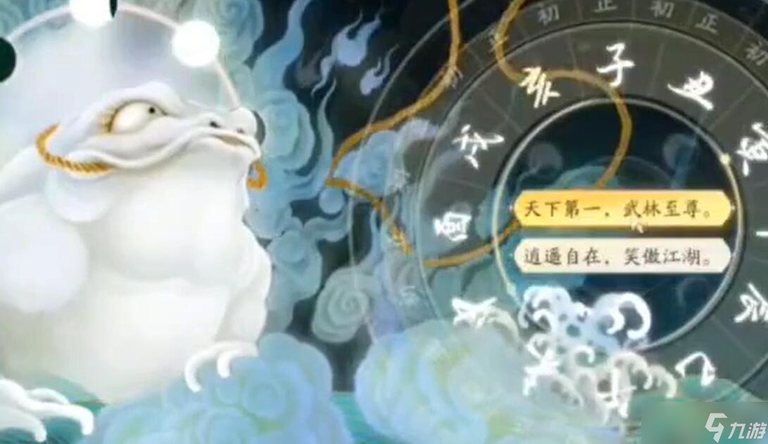 《射雕》完美天赋选择攻略