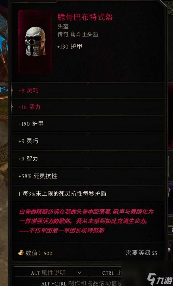 《最后纪元》符文大师冰霜利爪BD解析 符文大师冰霜利爪流怎么玩