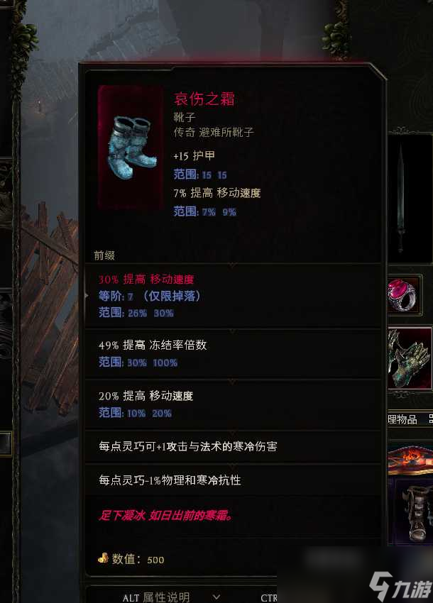 最后紀(jì)元冰川符文師BD怎么玩