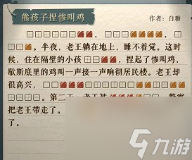 《海龟蘑菇汤》熊孩子捏惨叫鸡攻略