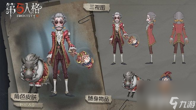 <a id='link_pop' class='keyword-tag' href='https://www.9game.cn/dwrg/'>第五人格</a>野人皮肤青须的公爵啥时候上线 野人皮肤上线介绍