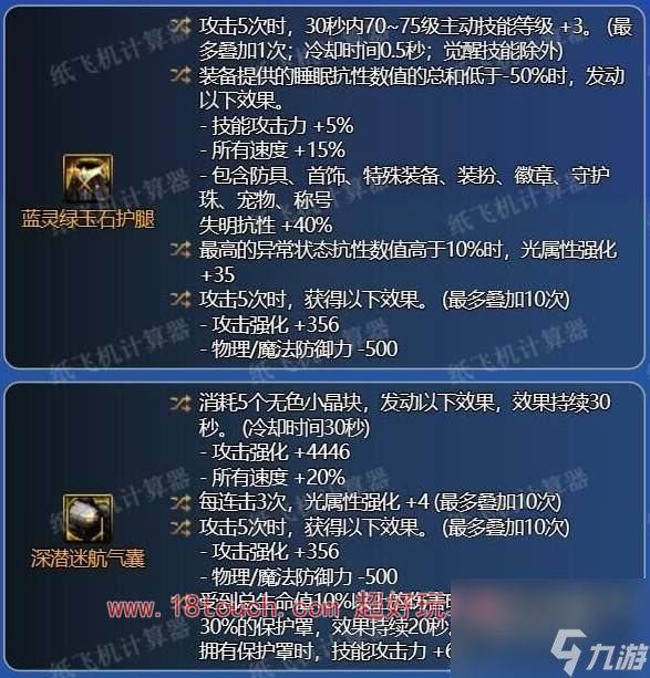 dnf神界男气功毕业配装攻略