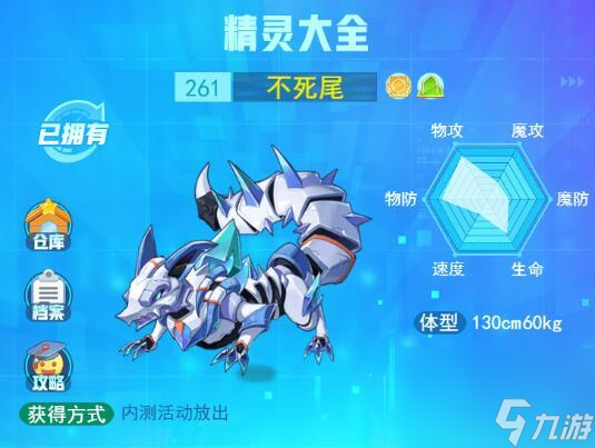 超级精灵手表不死尾技能搭配介绍怎么玩
