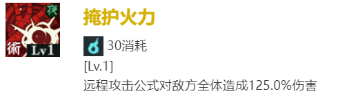 咒术回战：幻影游行SR究极机械丸技能介绍一览