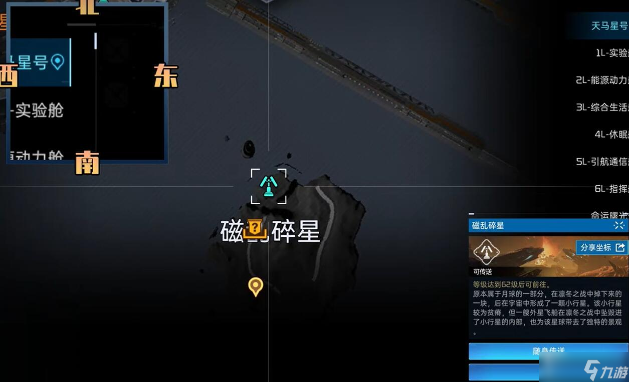 星球重启荧光蓝蚀浮蝣体样本怎么获得