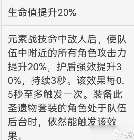 心海角色全方位分析，心海圣遺物選擇推薦