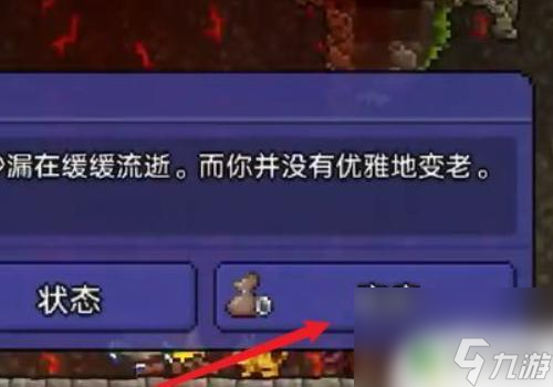 泰拉瑞亚如何放置草籽 泰拉瑞亚神圣草籽怎么合成