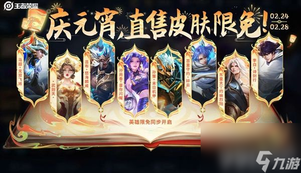 王者荣耀露娜瓷语鉴心多少钱 2024露娜瓷语鉴心返场介绍