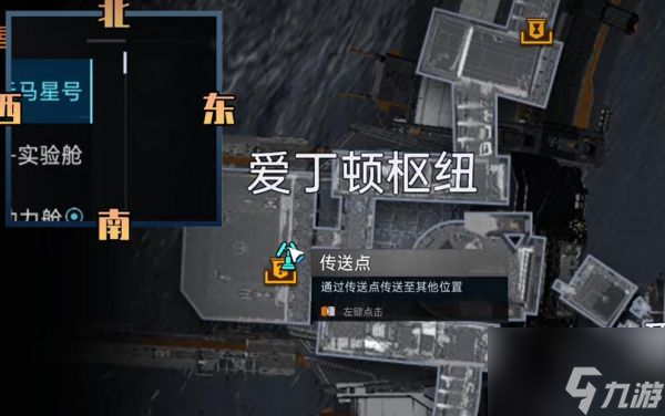 星球重启荧光蓝蚀蜉蝣体样本怎么获得 获取攻略