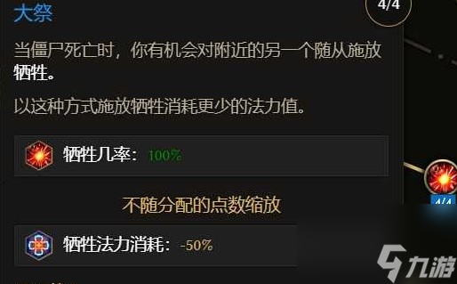 《最后纪元》死灵法师地狱幽影BD参考