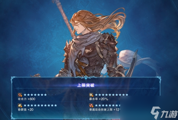 《碧蓝幻想Relink》半肉齐格飞低配因子配装分享