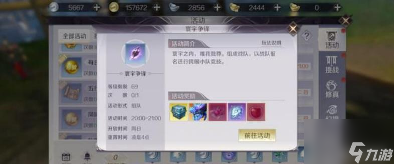 完美世界经典服每周有哪些任务？