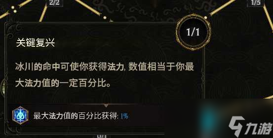 最后紀(jì)元冰川符文師BD怎么玩