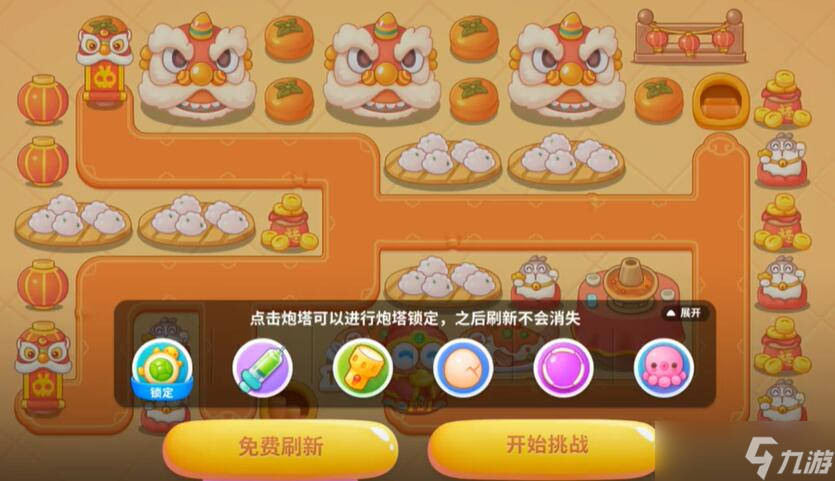 保卫萝卜4福神大作战第10关怎么玩