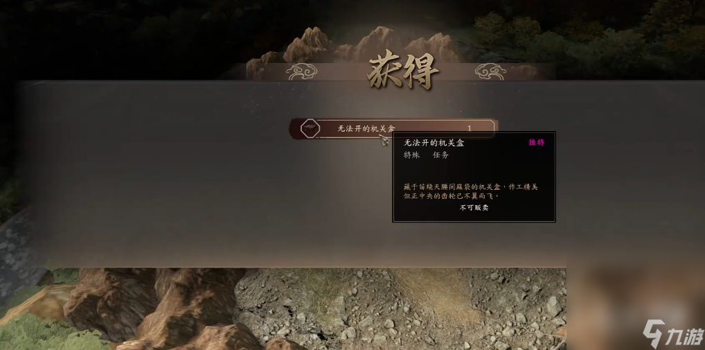 《古龙风云录》龙纹令牌天雷心法获取方法
