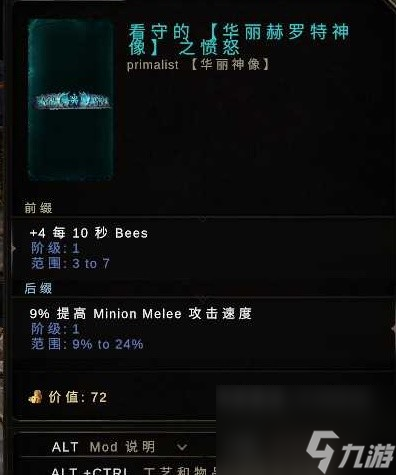 《最后纪元》兽王霜狼冰召BD攻略 兽王霜狼冰召怎么玩