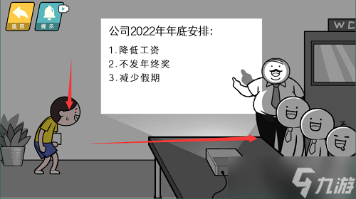 情商天花板公司会议怎么过关