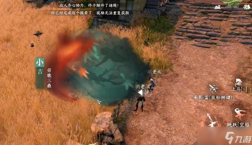 《逆水寒手游》天极岛新增奇遇坐标一览