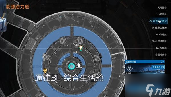 星球重启荧光蓝蚀蜉蝣体样本怎么获得 获取攻略